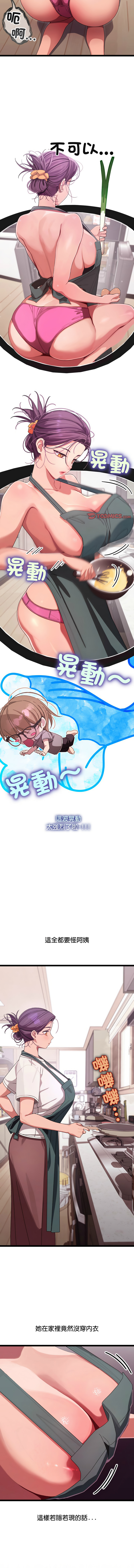 分身术让我每天加倍变强 | 分身術讓我每天加倍變強 1-10 page 59 - big breasts story arc hentai manga - read online free