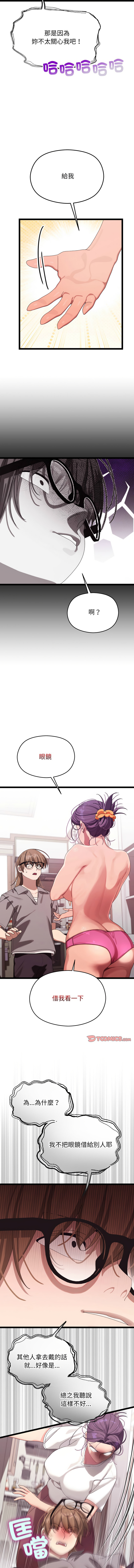 分身术让我每天加倍变强 | 分身術讓我每天加倍變強 1-10 page 64 - big breasts story arc hentai manga - read online free