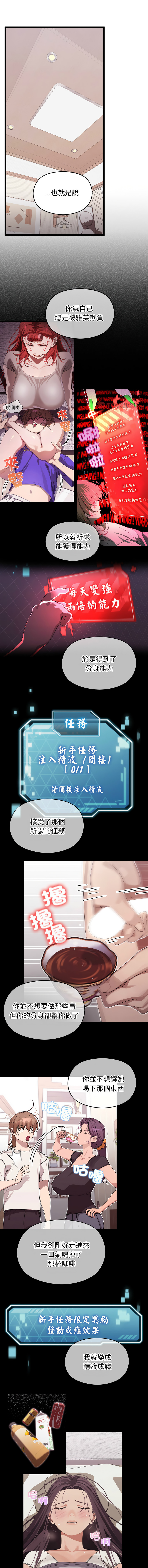 分身术让我每天加倍变强 | 分身術讓我每天加倍變強 1-10 page 67 - big breasts story arc hentai manga - read online free