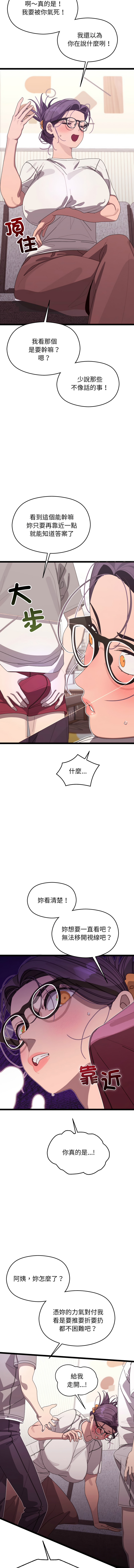 分身术让我每天加倍变强 | 分身術讓我每天加倍變強 1-10 page 72 - big breasts story arc hentai manga - read online free