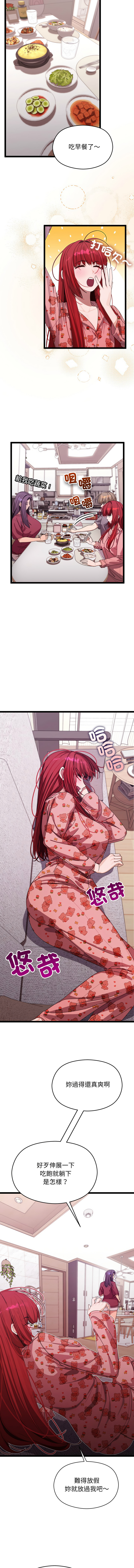 分身术让我每天加倍变强 | 分身術讓我每天加倍變強 1-10 page 90 - big breasts story arc hentai manga - read online free