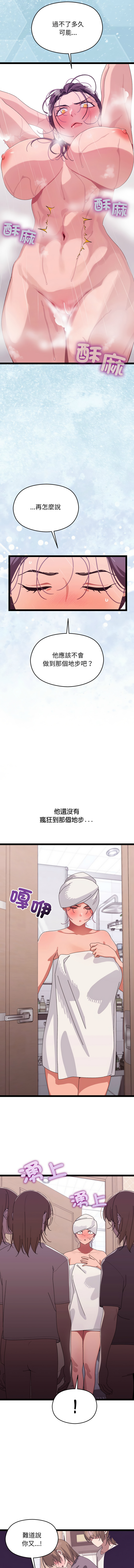 分身术让我每天加倍变强 | 分身術讓我每天加倍變強 1-10 page 97 - big breasts story arc hentai manga - read online free