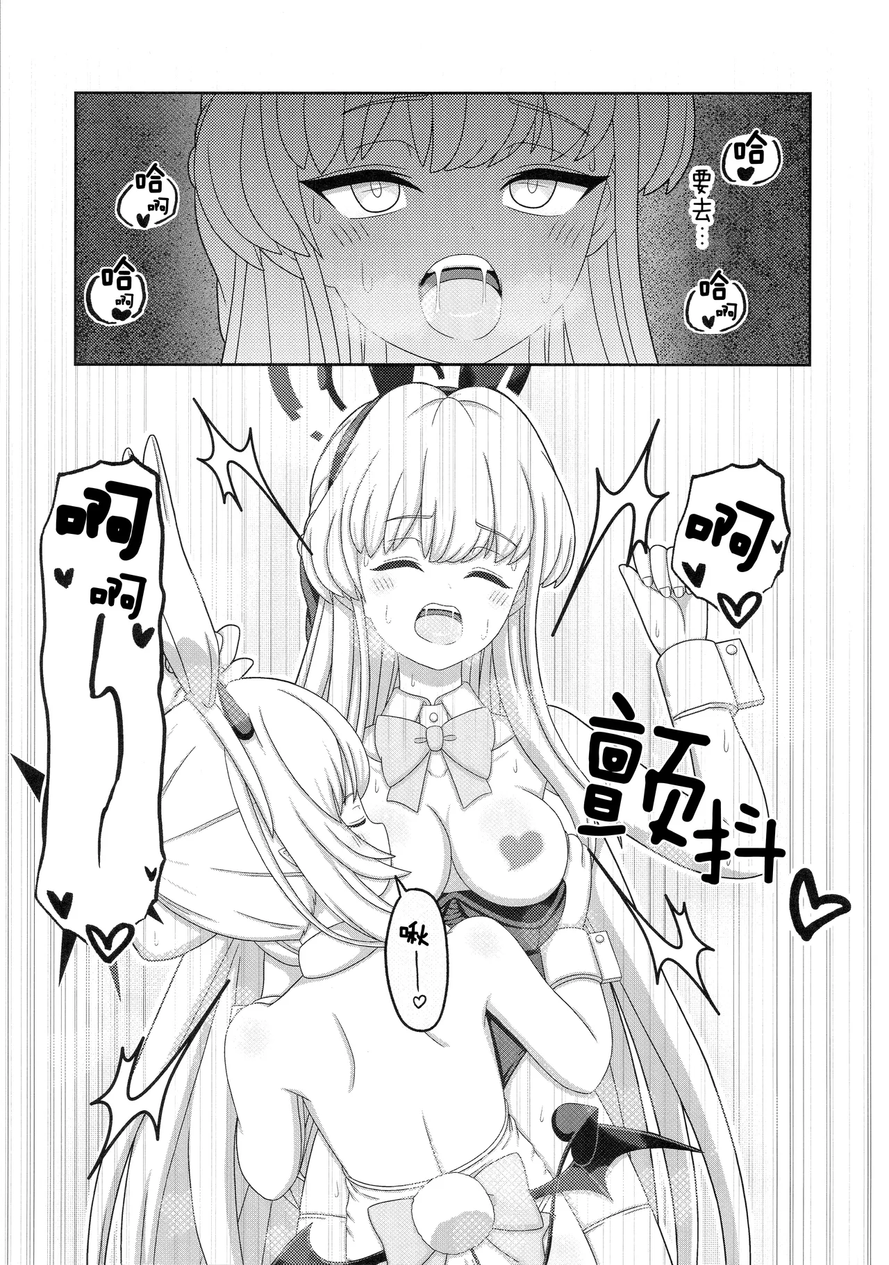 (C104) [Informator (Yoshi)] Toki × Ibuki ~Usagi to Ko Usagi~ | 时×伊吹 ~兔子和小兔子~ (Blue Archive) [Chinese] [碧蓝档案百合组] page 20 featuring toki asuma blue archive parody - stockings yuri hentai manga - read online free