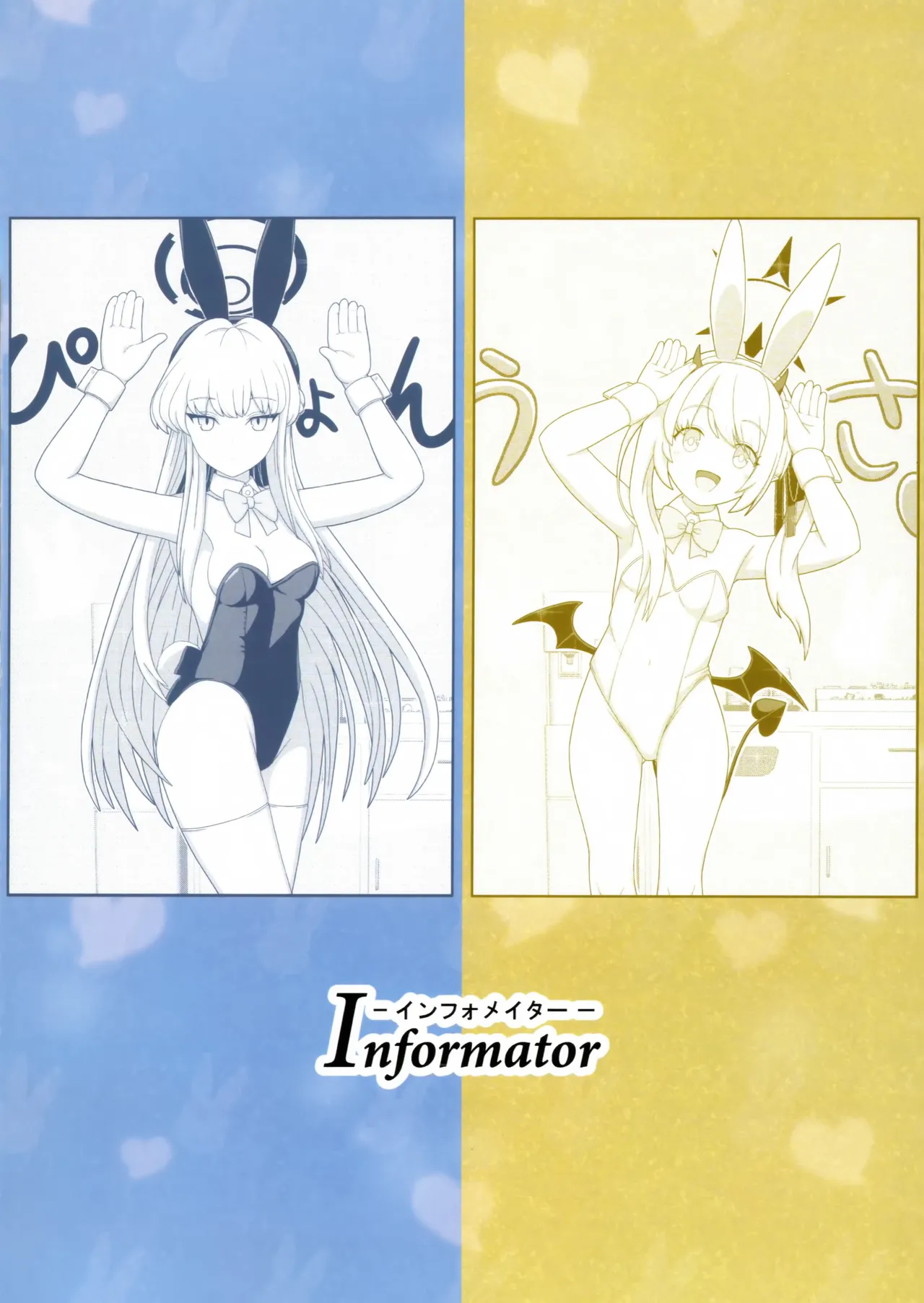 (C104) [Informator (Yoshi)] Toki × Ibuki ~Usagi to Ko Usagi~ | 时×伊吹 ~兔子和小兔子~ (Blue Archive) [Chinese] [碧蓝档案百合组] page 24 featuring toki asuma blue archive parody - wings females only hentai manga - read online free