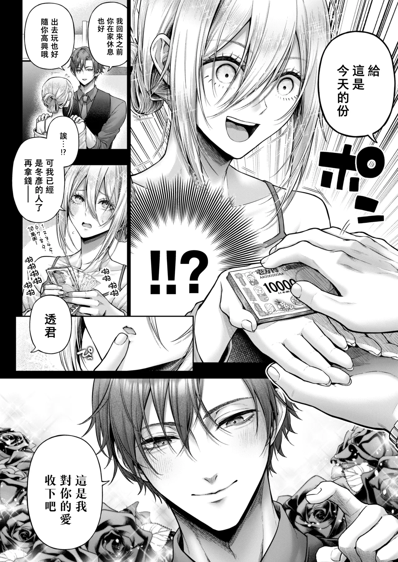 Yamioku 100-oku Ketsu no Oku | 黑市拍賣  100億  屁眼深處 page 27 original parody - blowjob group hentai manga - read online free
