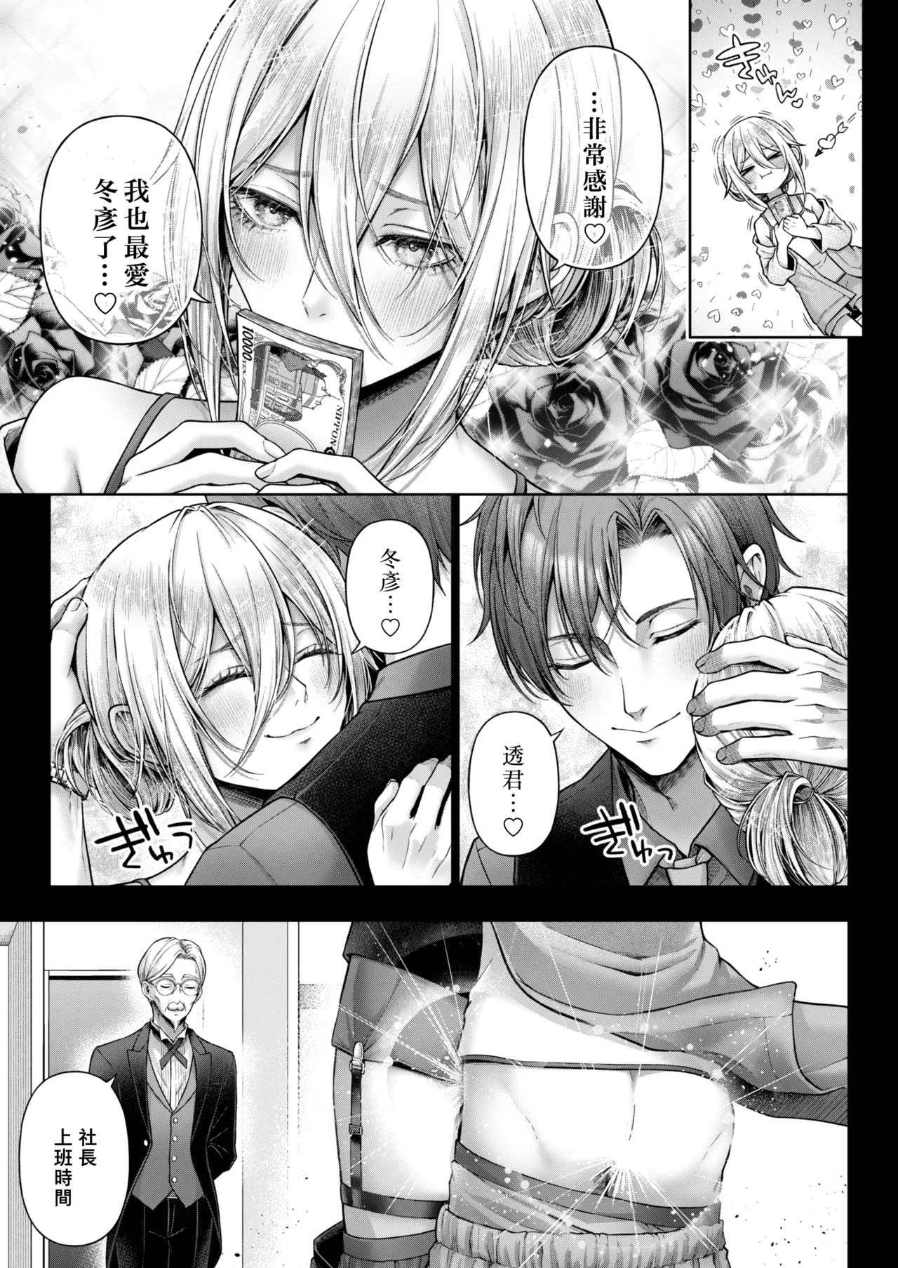 Yamioku 100-oku Ketsu no Oku | 黑市拍賣  100億  屁眼深處 page 28 original parody - blowjob group hentai manga - read online free