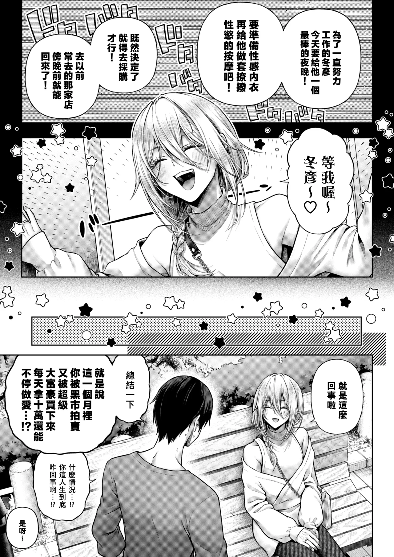 Yamioku 100-oku Ketsu no Oku | 黑市拍賣  100億  屁眼深處 page 32 original parody - blowjob group hentai manga - read online free