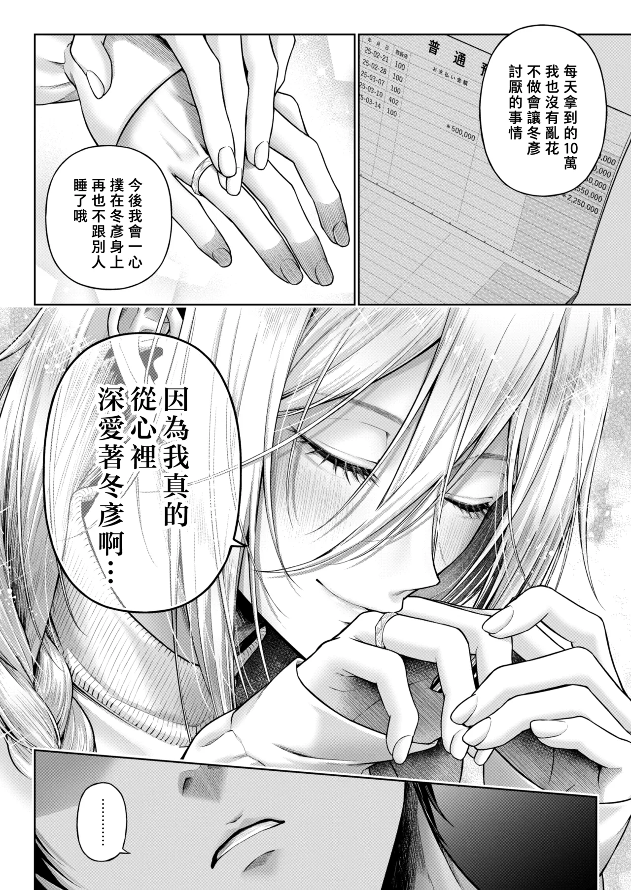 Yamioku 100-oku Ketsu no Oku | 黑市拍賣  100億  屁眼深處 page 35 original parody - blowjob group hentai manga - read online free