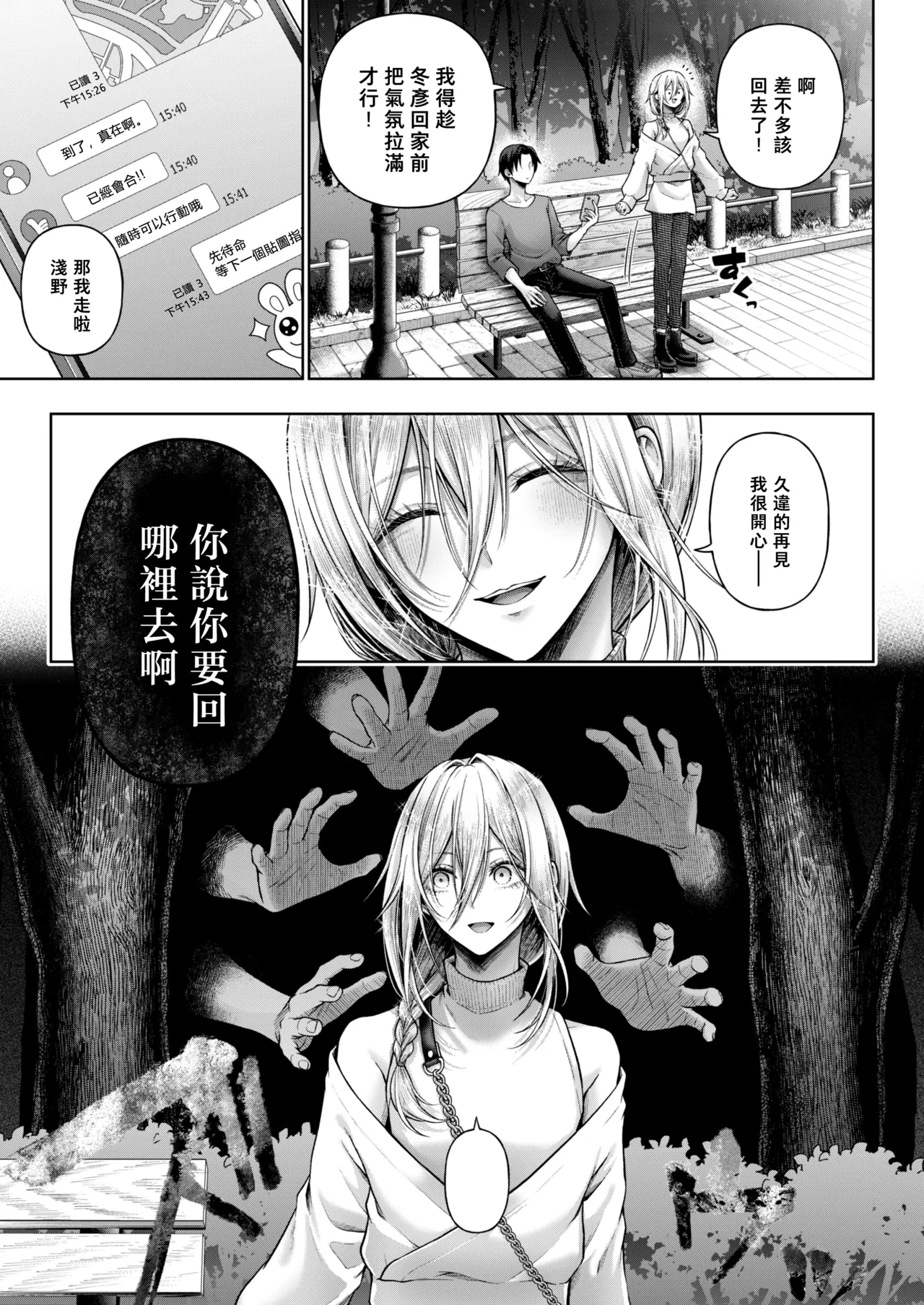 Yamioku 100-oku Ketsu no Oku | 黑市拍賣  100億  屁眼深處 page 36 original parody - blowjob group hentai manga - read online free