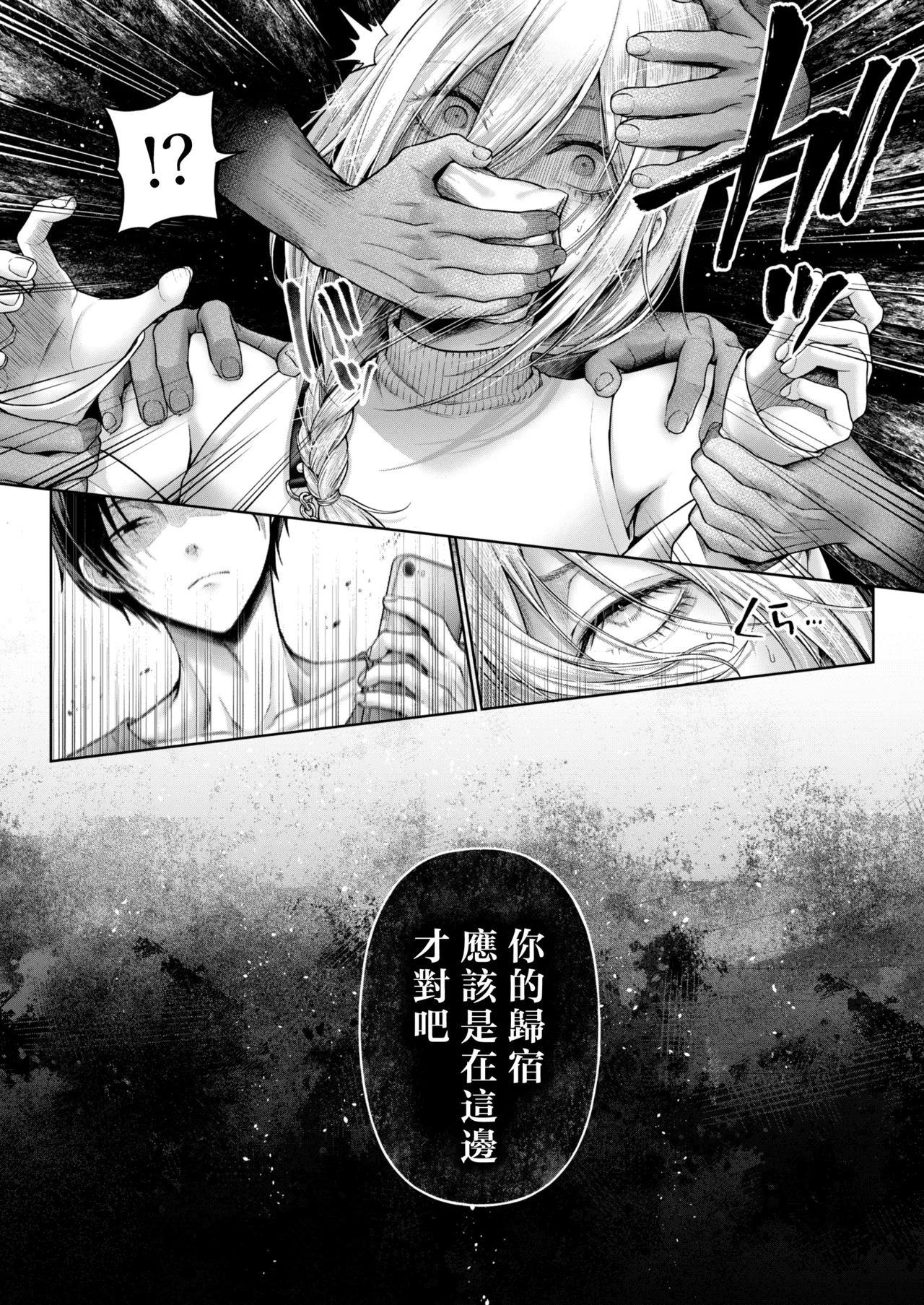 Yamioku 100-oku Ketsu no Oku | 黑市拍賣  100億  屁眼深處 - Page 37