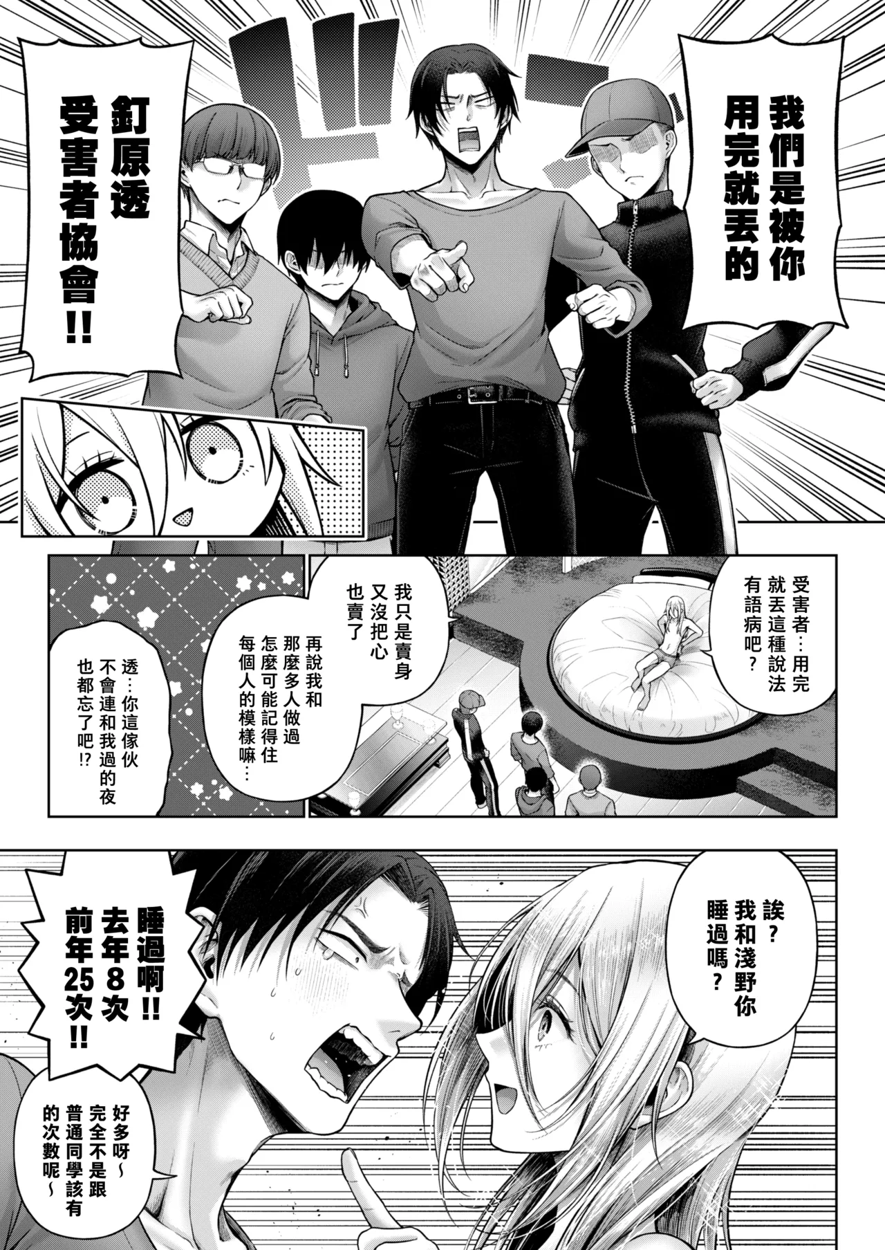 Yamioku 100-oku Ketsu no Oku | 黑市拍賣  100億  屁眼深處 page 42 original parody - group anal hentai manga - read online free