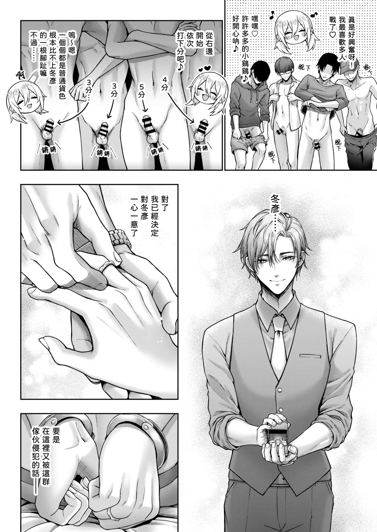 Yamioku 100-oku Ketsu no Oku | 黑市拍賣  100億  屁眼深處 page 45 original parody - blowjob group hentai manga - read online free