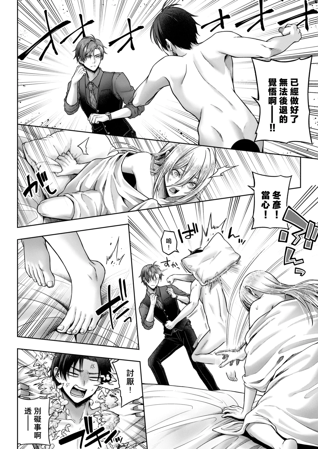 Yamioku 100-oku Ketsu no Oku | 黑市拍賣  100億  屁眼深處 - Page 55