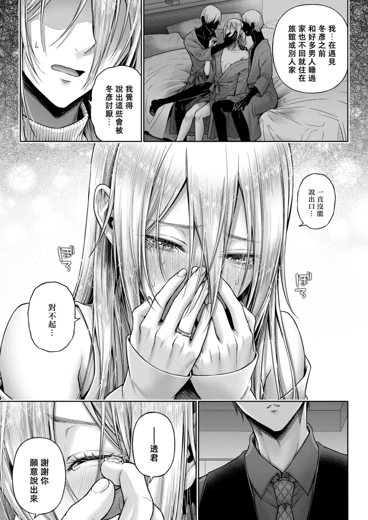 Yamioku 100-oku Ketsu no Oku | 黑市拍賣  100億  屁眼深處 - Page 64