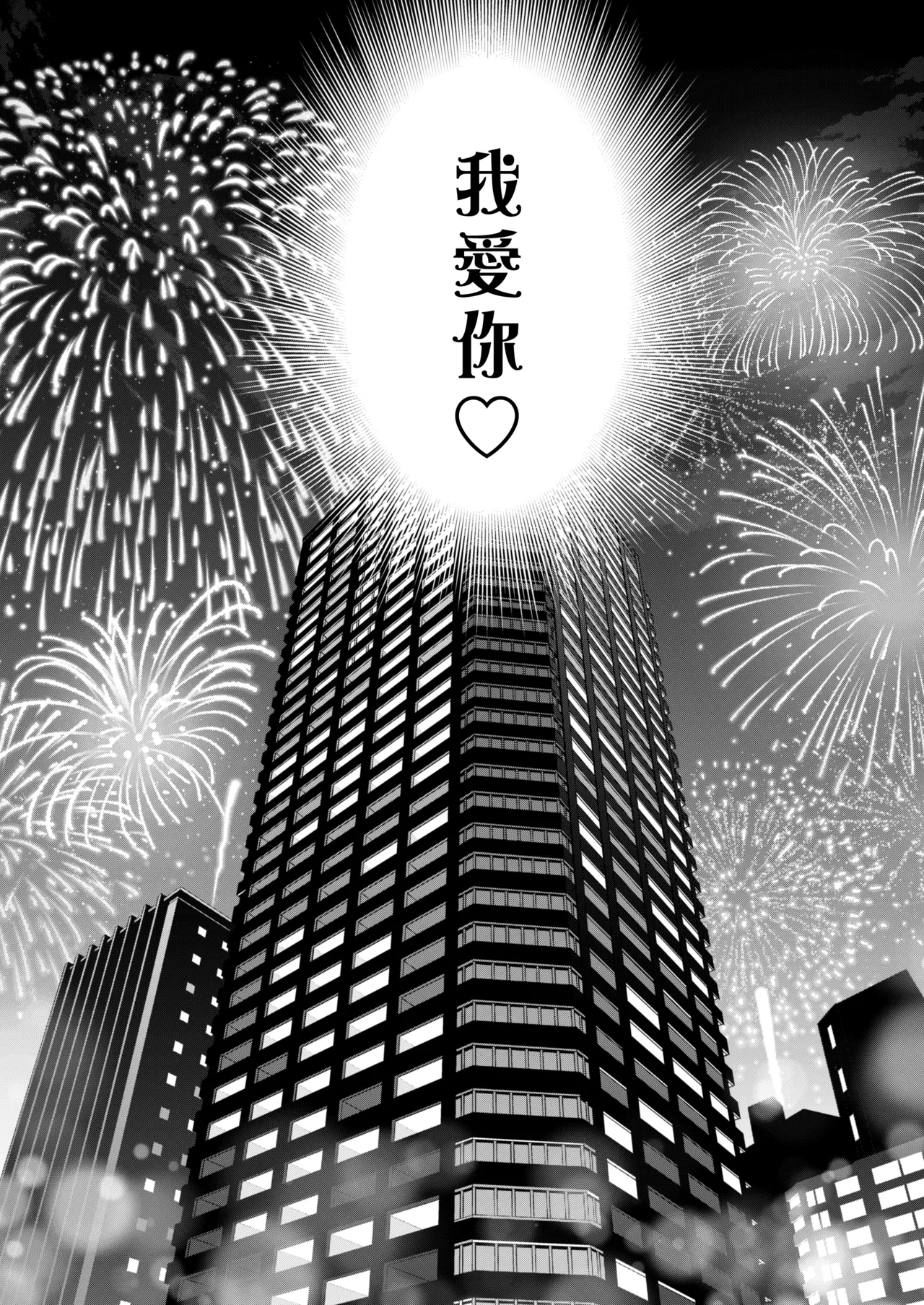 Yamioku 100-oku Ketsu no Oku | 黑市拍賣  100億  屁眼深處 page 92 original parody - blowjob group hentai manga - read online free