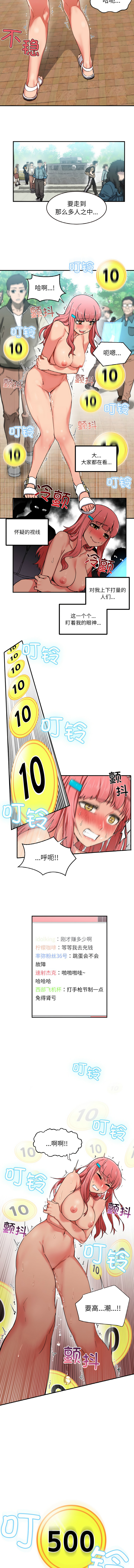 她的直播间 | 她的直播間 1-6 page 12 - big breasts webtoon hentai manga - read online free