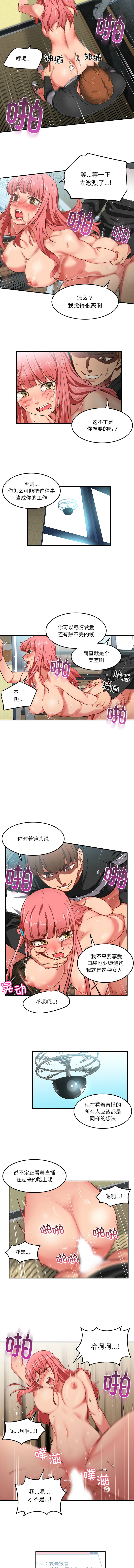 她的直播间 | 她的直播間 1-6 page 19 - big breasts webtoon hentai manga - read online free