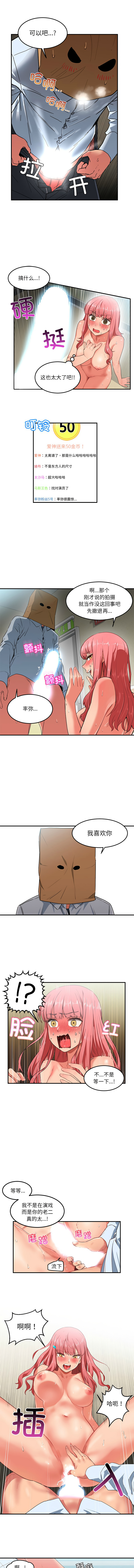 她的直播间 | 她的直播間 1-6 page 26 - big breasts webtoon hentai manga - read online free