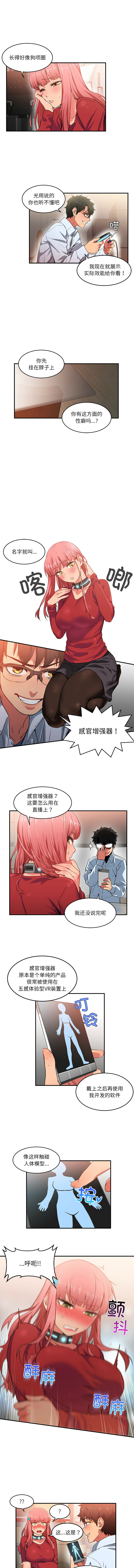 她的直播间 | 她的直播間 1-6 page 38 - big breasts webtoon hentai manga - read online free