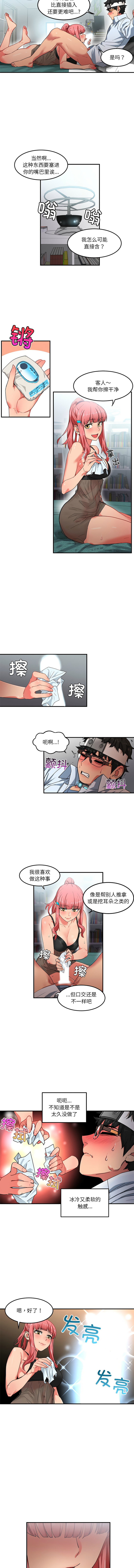 她的直播间 | 她的直播間 1-6 page 56 - big breasts webtoon hentai manga - read online free