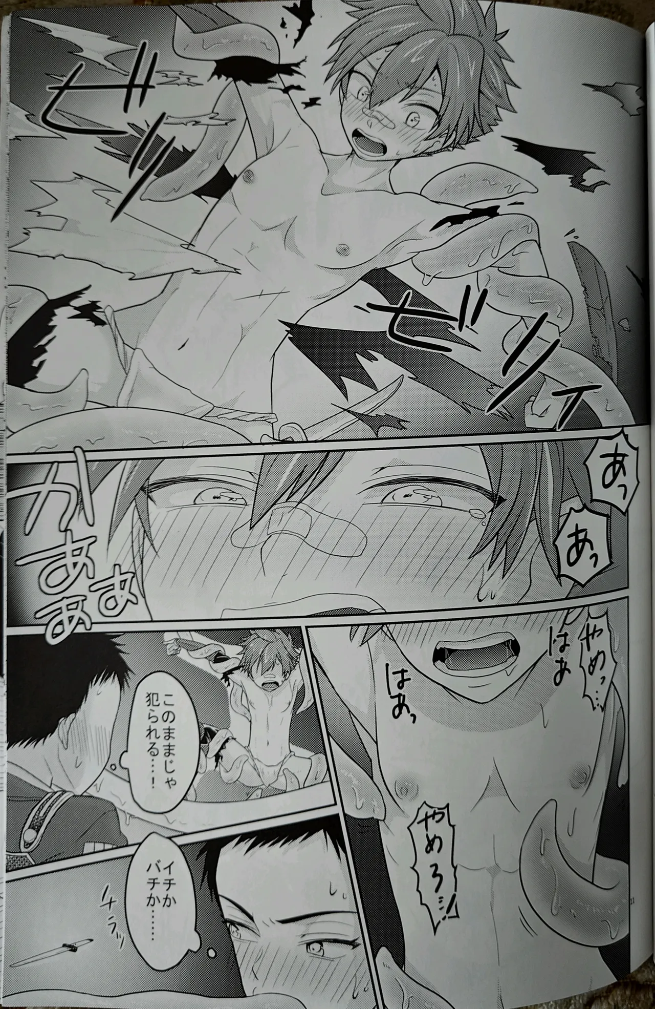 yakō dōchū / nin neko / Lovely complex page 10 featuring aizen kunitoshi touken ranbu parody - anal yaoi hentai manga - read online free