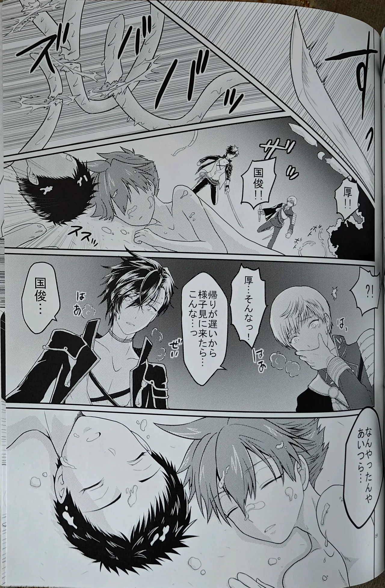 yakō dōchū / nin neko / Lovely complex - Page 18