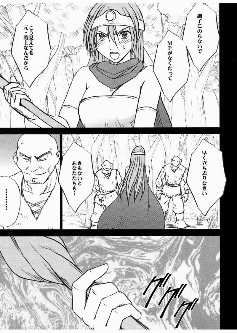 Onna Kenja no Yudan - Page 15