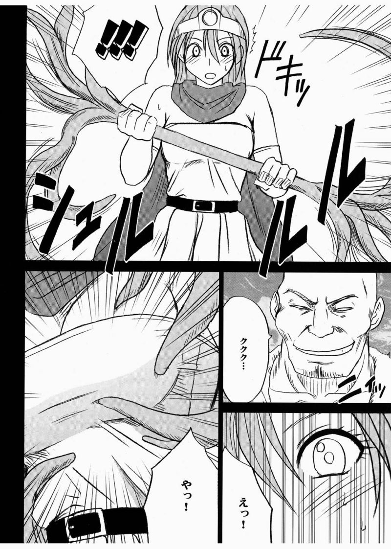 Onna Kenja no Yudan page 16 featuring sage dragon quest iii parody - bondage tentacles hentai manga - read online free