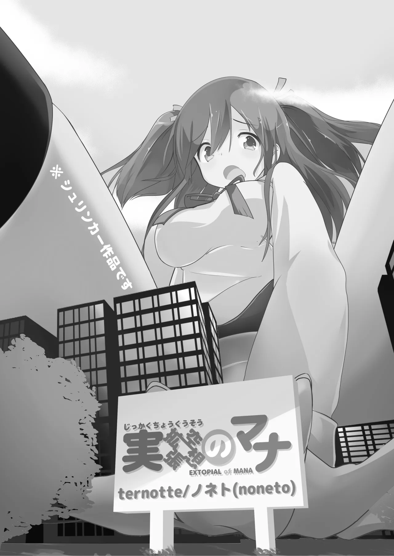 Jikkakuchou Hokan no Mana page 14 original parody - yuri females only hentai manga - read online free