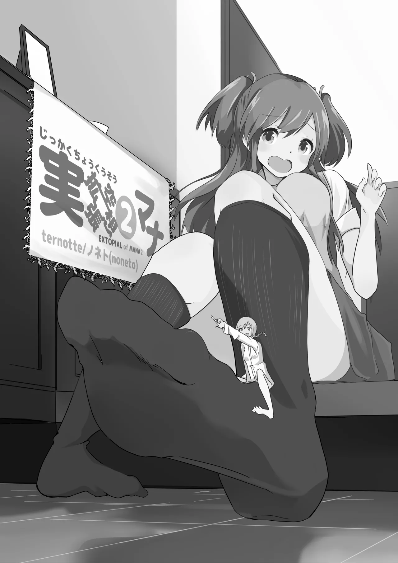 Jikkakuchou Hokan no Mana page 36 original parody - yuri females only hentai manga - read online free