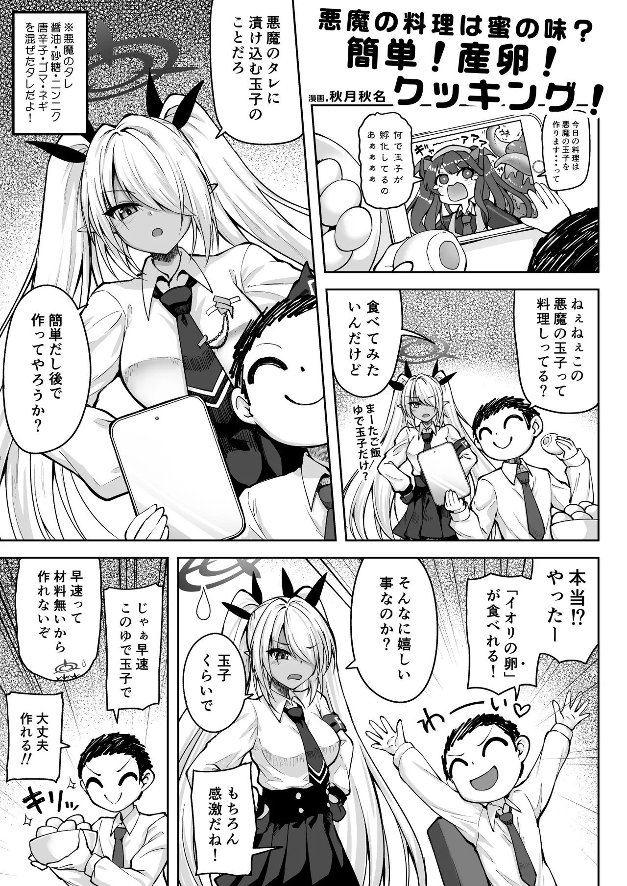BlueArch Sanran Goudoushi Ovum archive 2 page 17 blue archive parody - eggs goudoushi hentai manga - read online free
