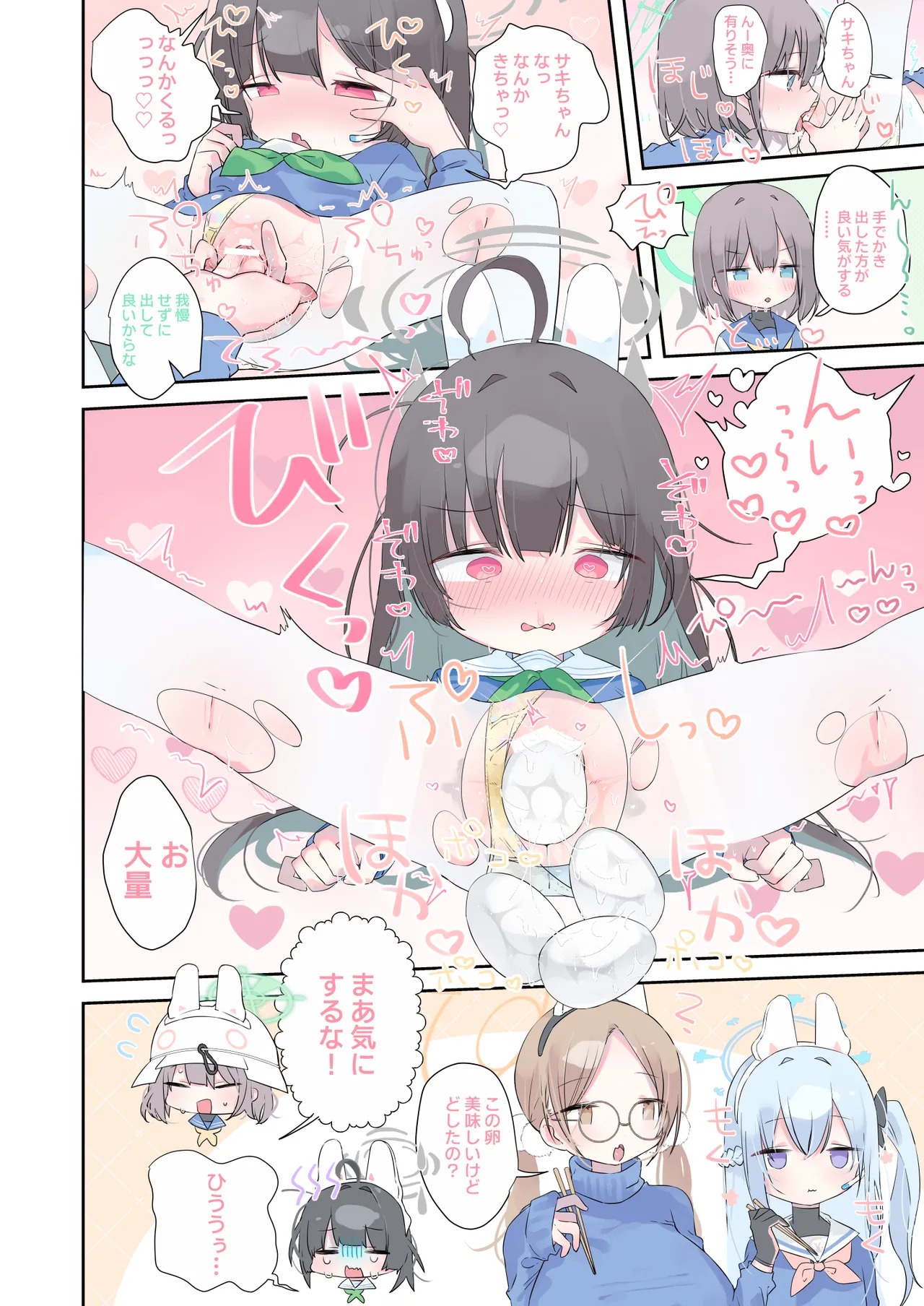 BlueArch Sanran Goudoushi Ovum archive 2 page 26 blue archive parody - eggs goudoushi hentai manga - read online free