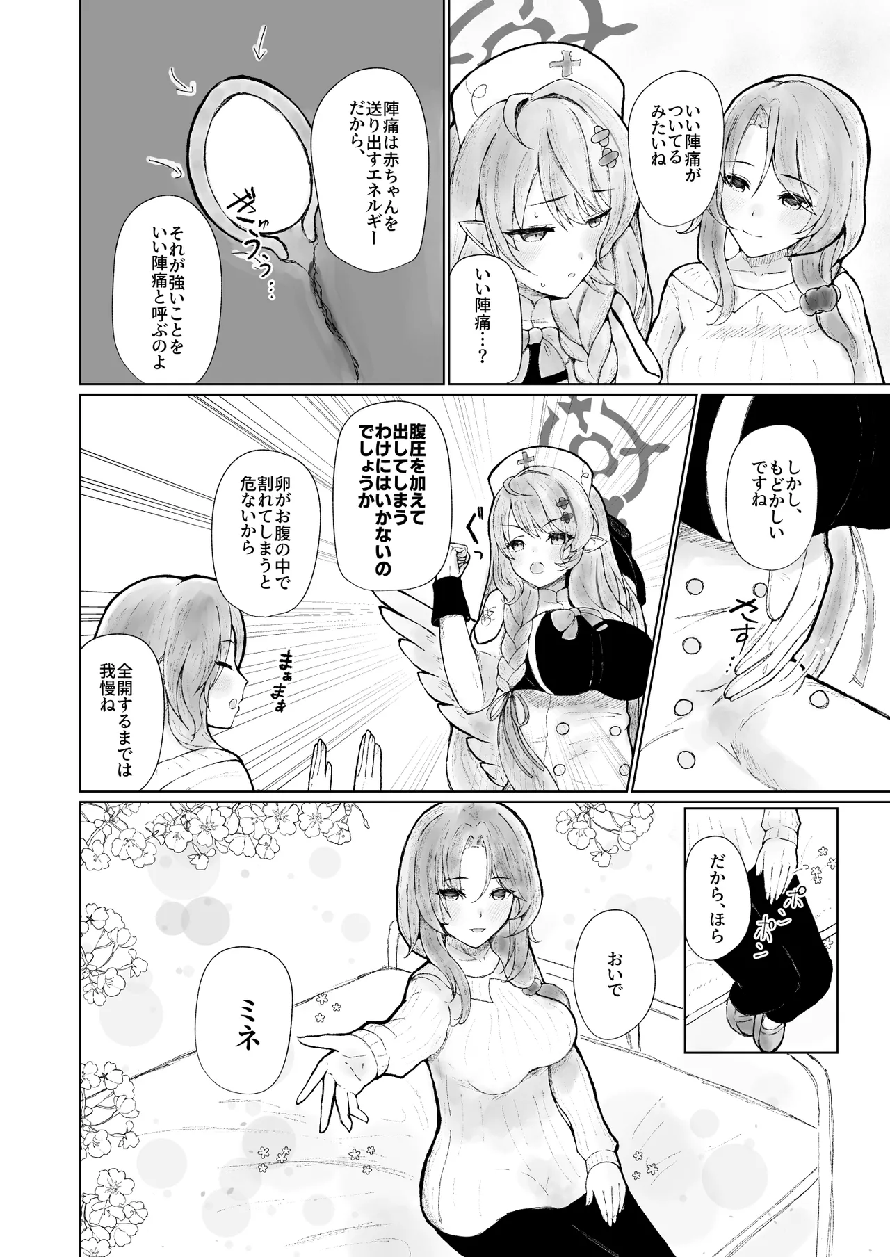 BlueArch Sanran Goudoushi Ovum archive 2 page 28 blue archive parody - eggs goudoushi hentai manga - read online free