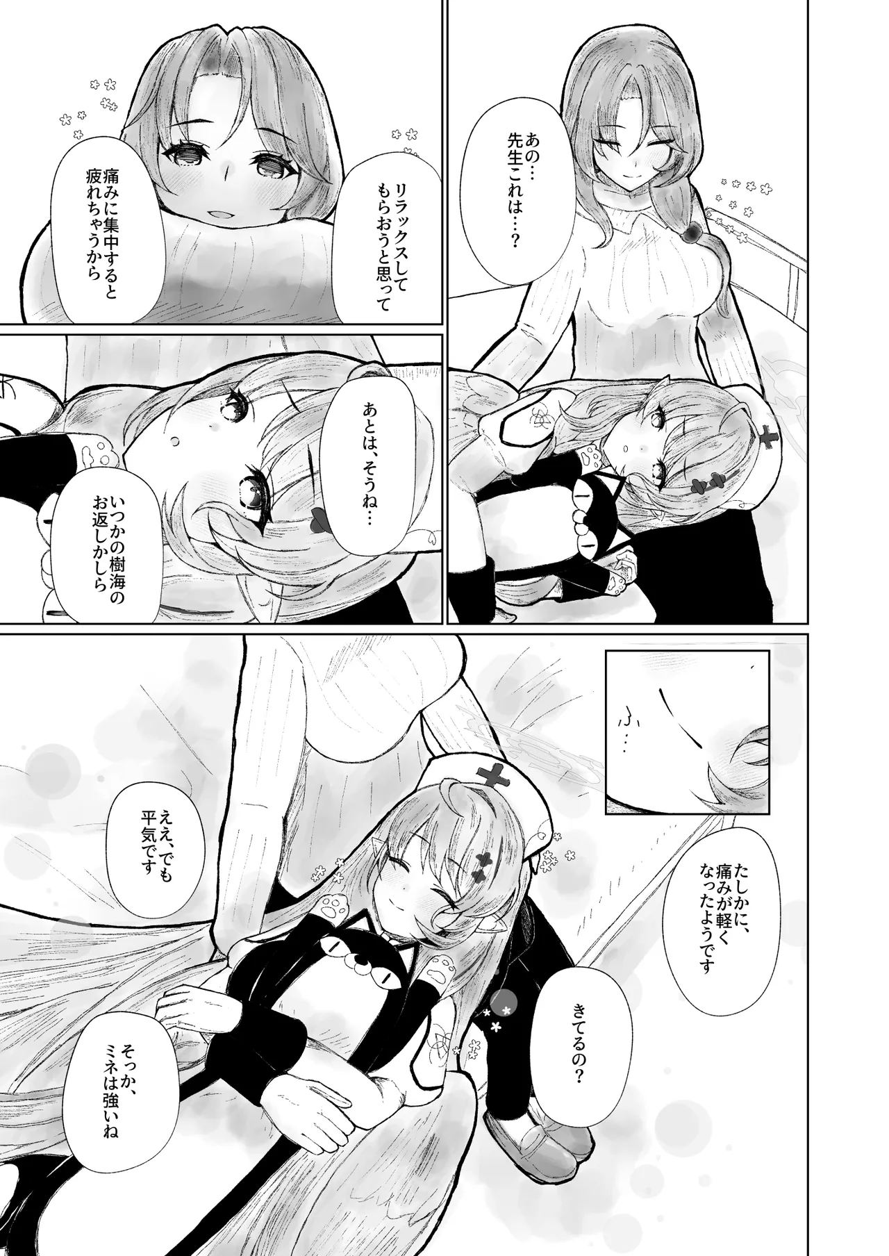 BlueArch Sanran Goudoushi Ovum archive 2 - Page 29
