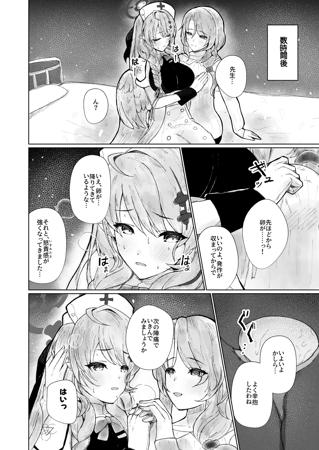 BlueArch Sanran Goudoushi Ovum archive 2 page 30 blue archive parody - halo eggs hentai manga - read online free