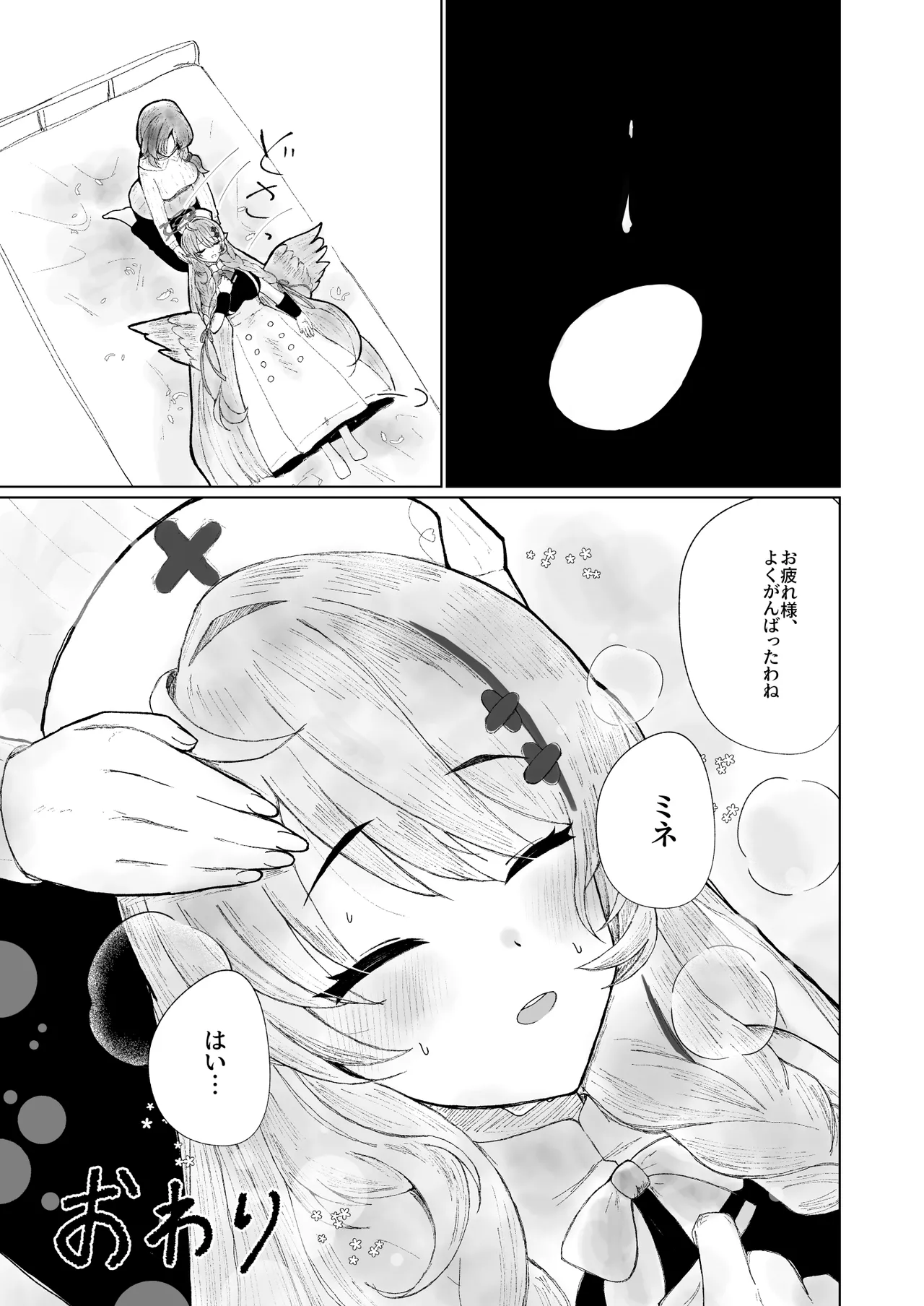 BlueArch Sanran Goudoushi Ovum archive 2 page 32 blue archive parody - halo eggs hentai manga - read online free