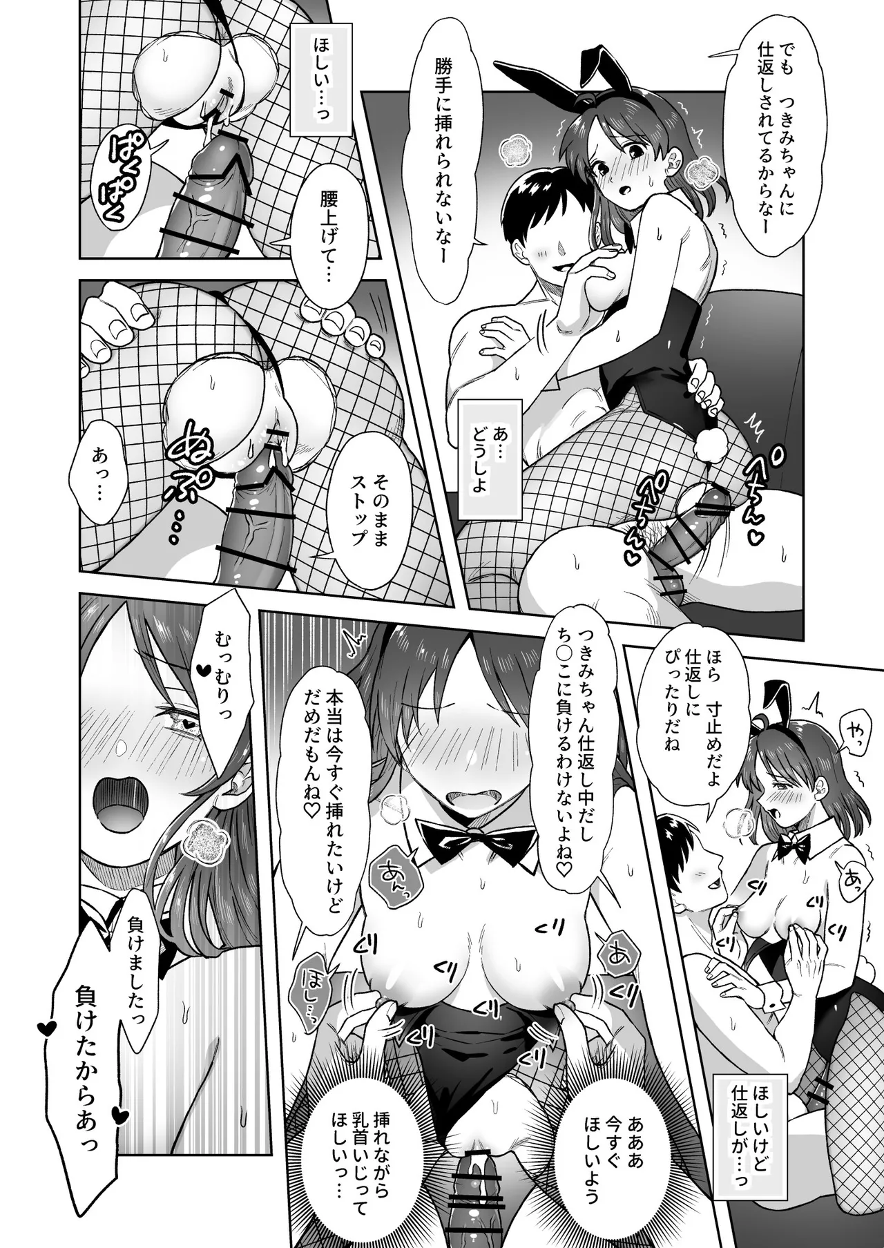 [Dolly-su (dorisu)] Nipuba- #4 tsukimi-chan no shikaeshi no maki [Digital] page 32 original parody - pantyhose multi-work series hentai manga - read online free