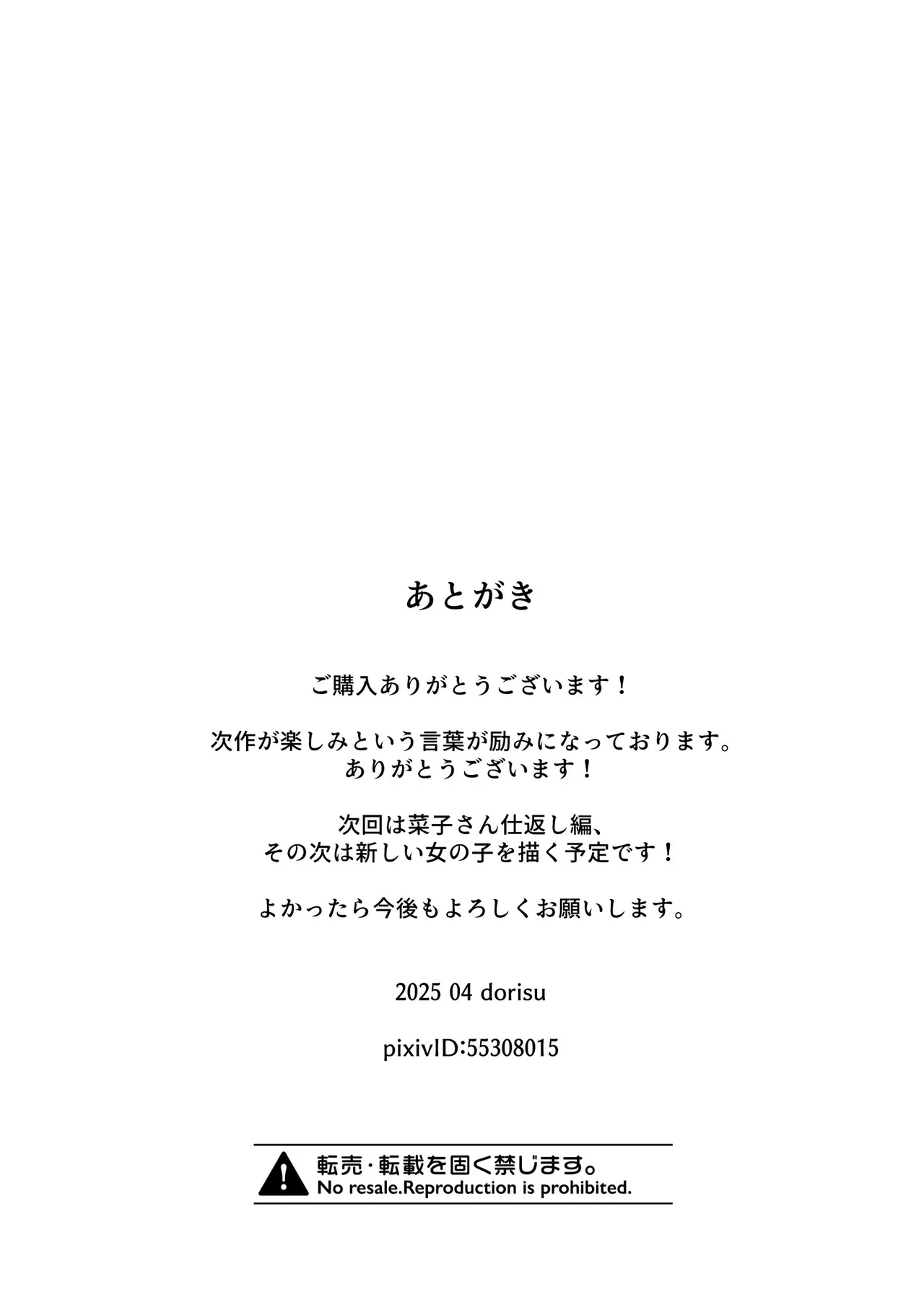 [Dolly-su (dorisu)] Nipuba- #4 tsukimi-chan no shikaeshi no maki [Digital] page 57 original parody - group multi-work series hentai manga - read online free