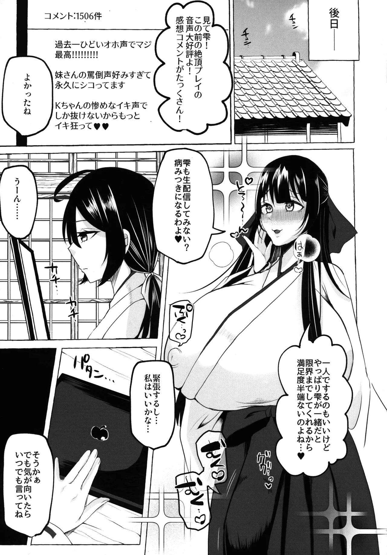 Hentai Senzuri Zanmai Dosukebe Sao Miko Shimai page 22 original parody - big breasts miko hentai manga - read online free