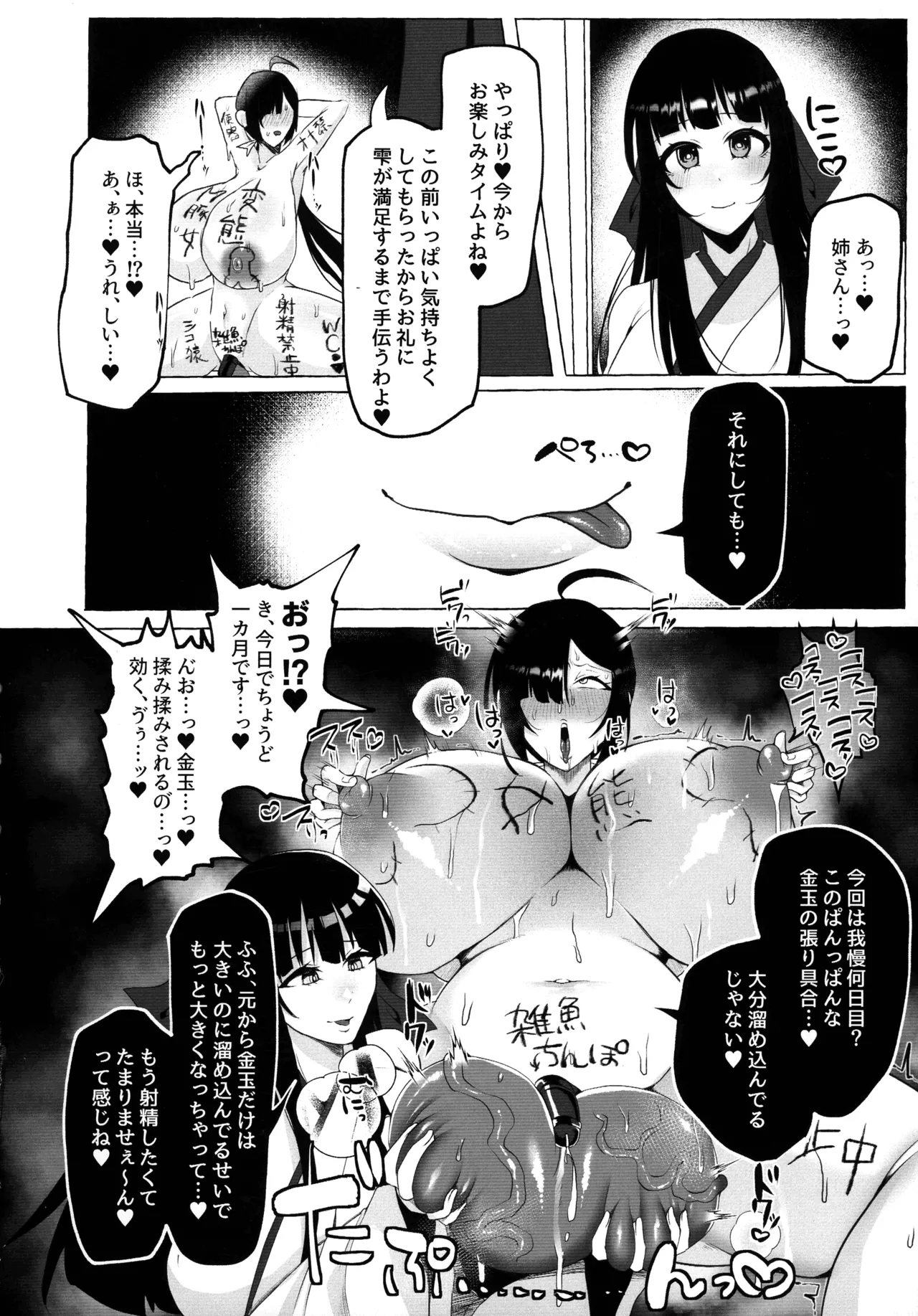 Hentai Senzuri Zanmai Dosukebe Sao Miko Shimai page 25 original parody - big penis stockings hentai manga - read online free