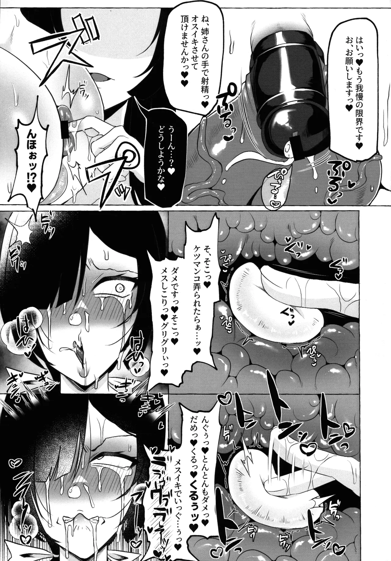 Hentai Senzuri Zanmai Dosukebe Sao Miko Shimai page 26 original parody - big breasts miko hentai manga - read online free