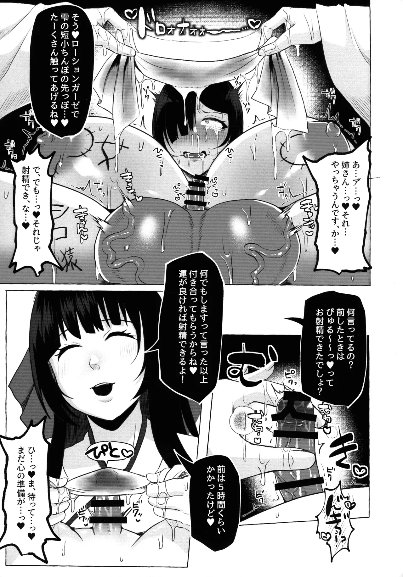 Hentai Senzuri Zanmai Dosukebe Sao Miko Shimai page 28 original parody - big breasts miko hentai manga - read online free