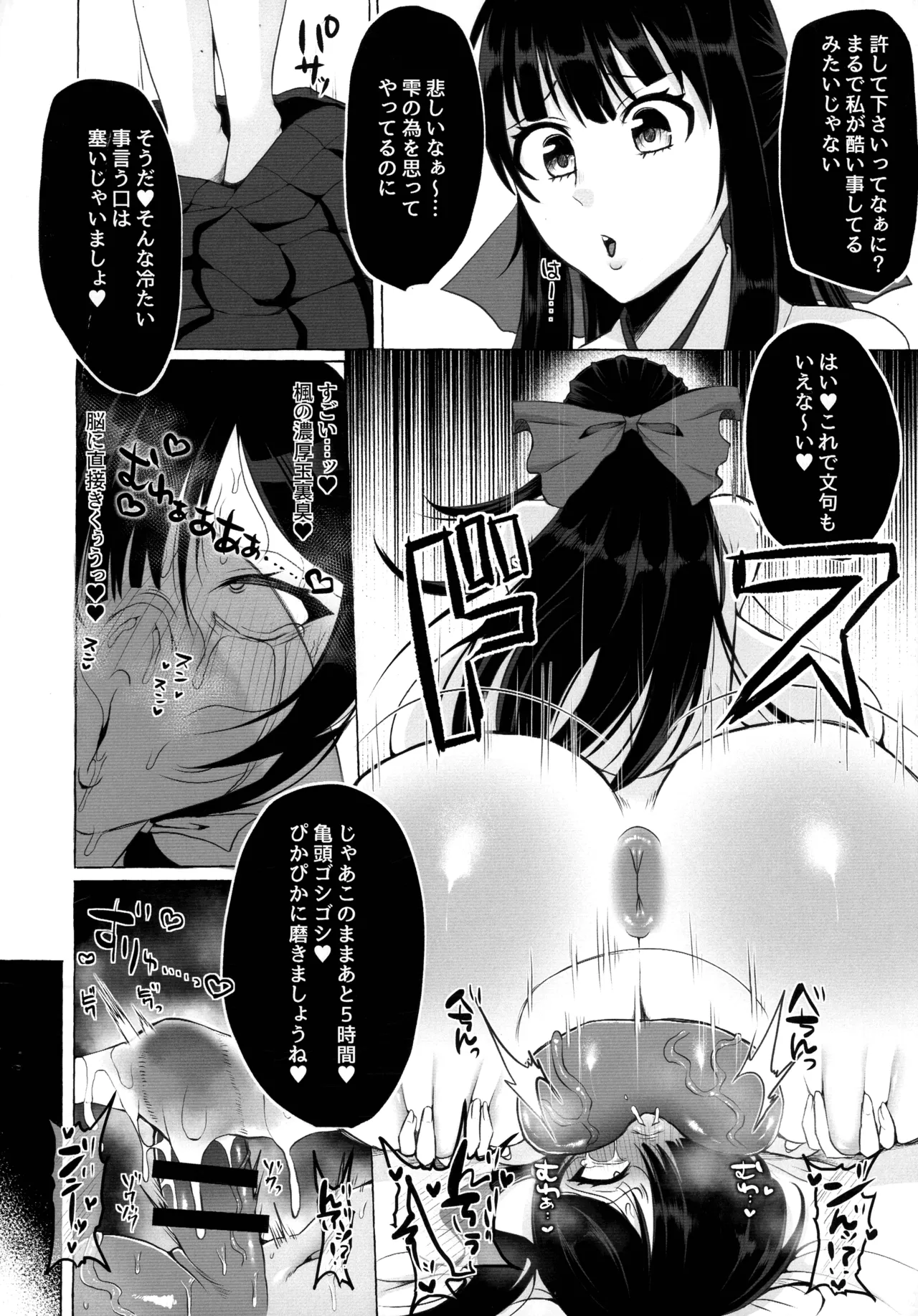 Hentai Senzuri Zanmai Dosukebe Sao Miko Shimai page 31 original parody - big penis stockings hentai manga - read online free