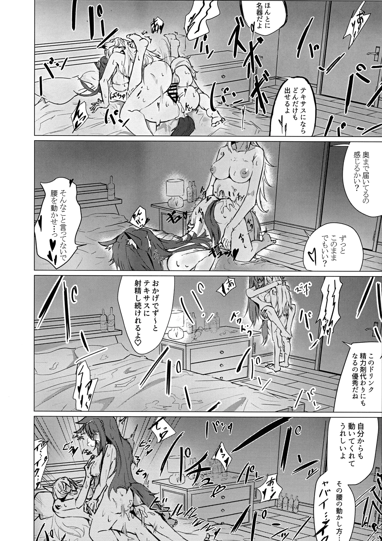 Wolf in Heat page 20 featuring texas arknights parody - big breasts kemonomimi hentai manga - read online free