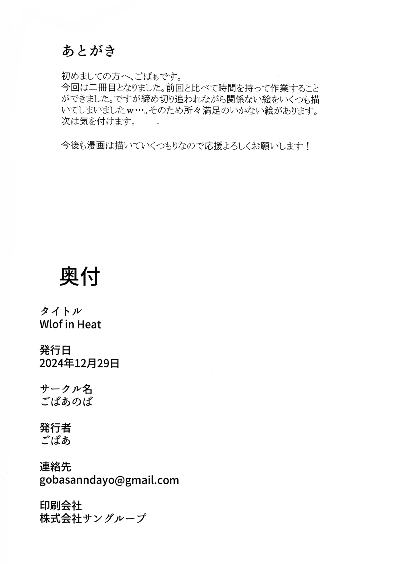 Wolf in Heat page 24 featuring texas arknights parody - big breasts kemonomimi hentai manga - read online free