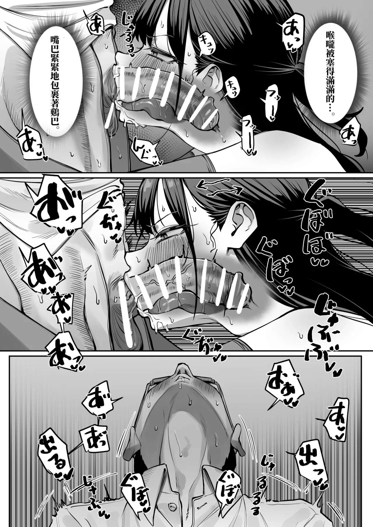 Ecchi na Omise ni Ittara, Mukashi no Doukyuusei ga Ita Hanashi Sono 6 - Page 11