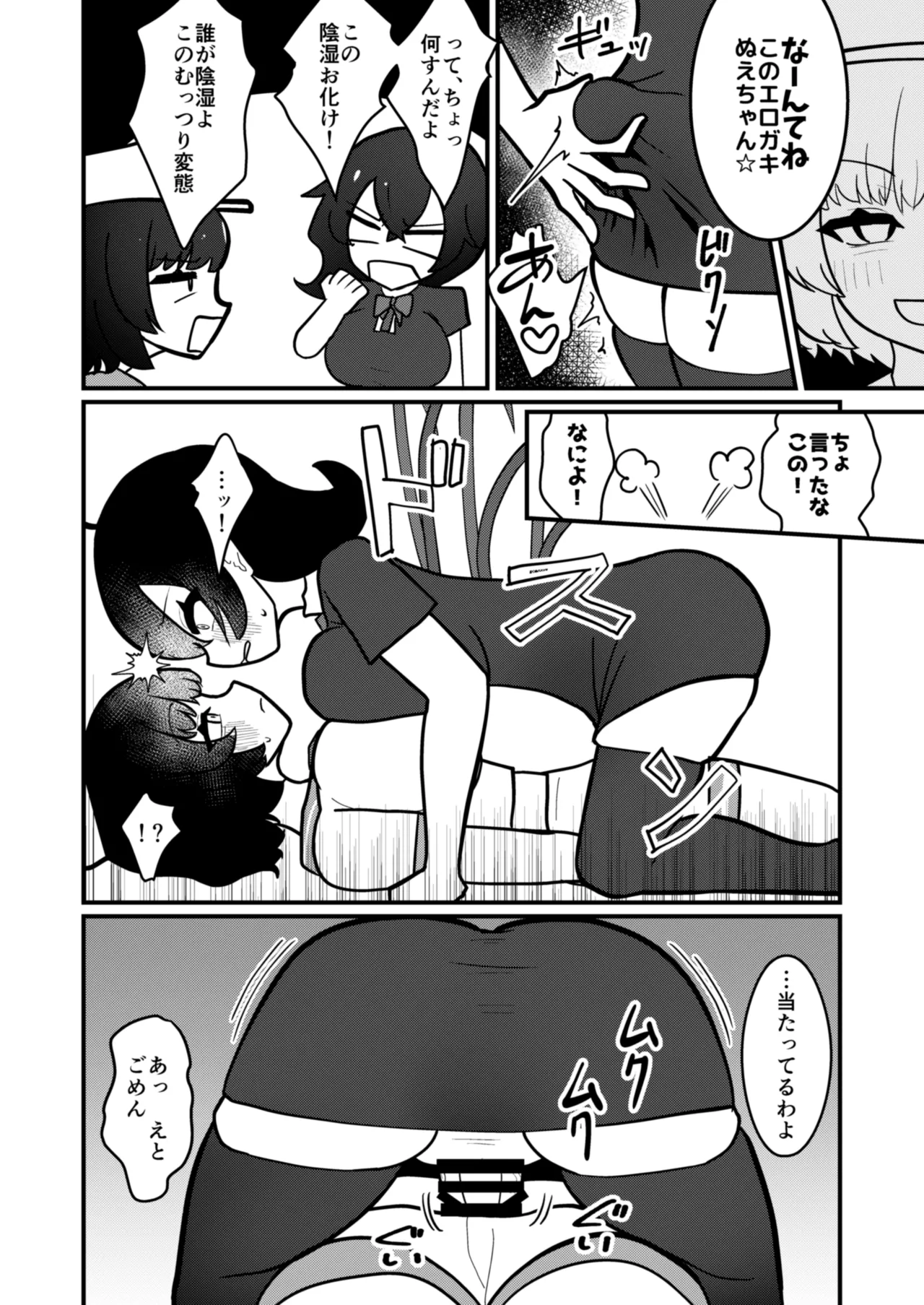 Mura Nue Futanari-sei Shori Kiroku page 11 featuring minamitsu murasa touhou project parody - paizuri stockings hentai manga - read online free