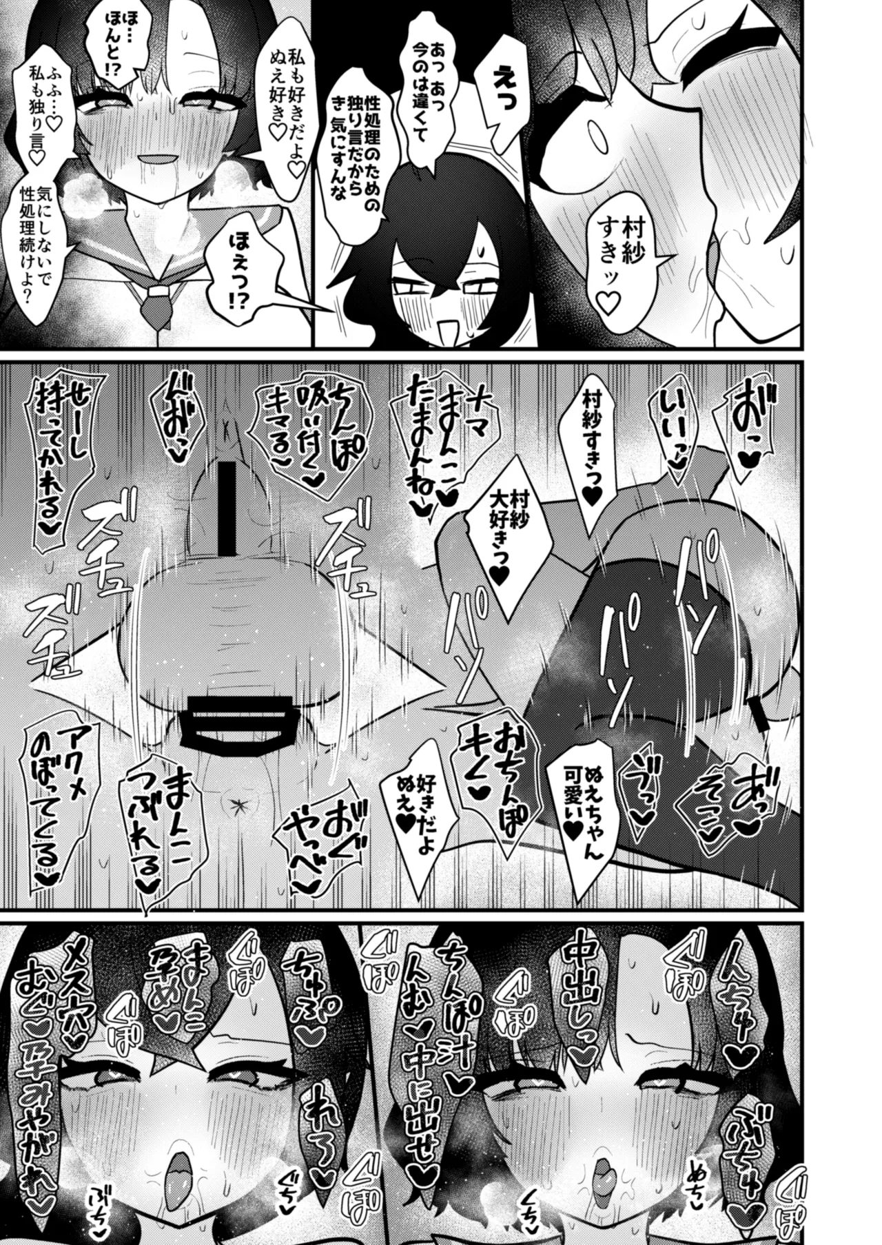 Mura Nue Futanari-sei Shori Kiroku page 32 featuring nue houjuu touhou project parody - futanari big breasts hentai manga - read online free