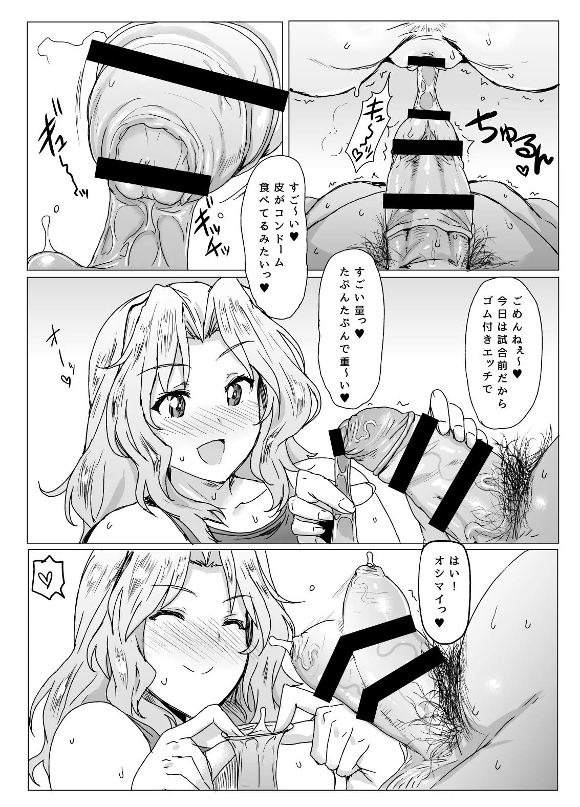 Mondai NOTHING! Soushuuhen page 25 featuring kay girls und panzer parody - paizuri big penis hentai manga - read online free