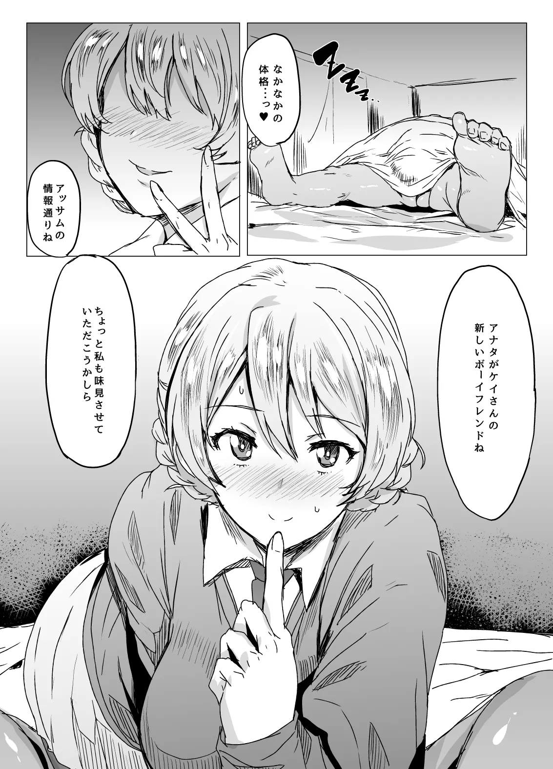 Mondai NOTHING! Soushuuhen page 27 featuring kay girls und panzer parody - paizuri big penis hentai manga - read online free